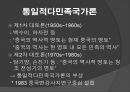 동북공정의 주요 논쟁점,중국의 고대사 정비 레포트 9페이지