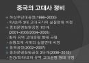 동북공정의 주요 논쟁점,중국의 고대사 정비 레포트 10페이지
