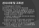 동북공정의 주요 논쟁점,중국의 고대사 정비 레포트 15페이지