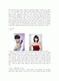 댕기머리경영전략,댕기머리브랜드마케팅사례 레포트 11페이지