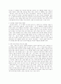 댕기머리경영전략,댕기머리브랜드마케팅사례 레포트 14페이지