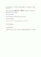 댕기머리경영전략,댕기머리브랜드마케팅사례 레포트 15페이지