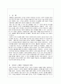 동아오츠카 기업소개,포카리 스웨트 제품소개 및 광고 전략,포카리 스웨트 광고의 고전적 조건화 레포트 3페이지