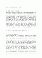 동아오츠카 기업소개,포카리 스웨트 제품소개 및 광고 전략,포카리 스웨트 광고의 고전적 조건화 레포트 4페이지