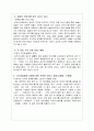 동아오츠카 기업소개,포카리 스웨트 제품소개 및 광고 전략,포카리 스웨트 광고의 고전적 조건화 레포트 7페이지