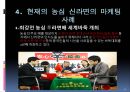 글로벌마케팅,신라면마케팅전략,중국시장진출,마케팅,브랜드,브랜드마케팅,기업,서비스마케팅,글로벌,경영,시장,사례,swot,stp,4p 레포트 15페이지