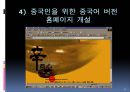 글로벌마케팅,신라면마케팅전략,중국시장진출,마케팅,브랜드,브랜드마케팅,기업,서비스마케팅,글로벌,경영,시장,사례,swot,stp,4p 레포트 18페이지
