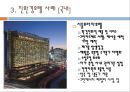 그린프로그램,에코,그린호텔,그린마케팅,브랜드마케팅,서비스마케팅,글로벌경영,사례분석,swot,stp,4p 레포트 6페이지