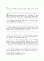 독서와 토론-레포트,고전을 왜 읽어야 하는가 3페이지