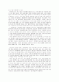 독서와 토론-레포트,고전을 왜 읽어야 하는가 4페이지