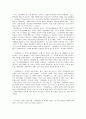 독서와 토론-레포트,고전을 왜 읽어야 하는가 5페이지