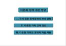 다문화 정책 개선방안,다문화 가족 교육 2페이지