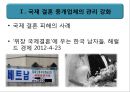 다문화 정책 개선방안,다문화 가족 교육 3페이지