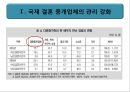 다문화 정책 개선방안,다문화 가족 교육 4페이지