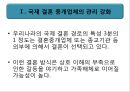 다문화 정책 개선방안,다문화 가족 교육 5페이지