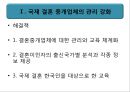 다문화 정책 개선방안,다문화 가족 교육 6페이지
