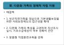 다문화 정책 개선방안,다문화 가족 교육 10페이지