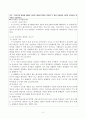 유아발달 - 유아기의 발달에 대하여 이론을 제시한 학자들 중에서 두 명을 선정하여 이론을 비교하고 차이점을 기술 2페이지