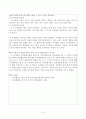 유아발달 - 유아기의 발달에 대하여 이론을 제시한 학자들 중에서 두 명을 선정하여 이론을 비교하고 차이점을 기술 4페이지