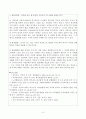 언어지도 - 영유아기의 읽기발달 중 여러 학자의 읽기발달 단계 중 이영자, 이종숙의 읽기발달단계에 대하여 설명 3페이지