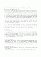 아동수학지도 - 수학적 측면에서의 비고츠키의 사회, 문화적 구성주의 이론을 설명 2페이지