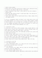 아동수학지도 - 수학적 측면에서의 비고츠키의 사회, 문화적 구성주의 이론을 설명 3페이지