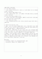 아동수학지도 - 수학적 측면에서의 비고츠키의 사회, 문화적 구성주의 이론을 설명 4페이지