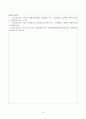 생활체육론 - 한국의 생활체육 발전과정에 대해 조사 4페이지