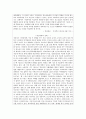 자원봉사론 - 현대 사회문제 중 하나를 골라 그 심각성, 자원봉사활용방안, 구체적 프로그램전략모색 등을 제시 2페이지