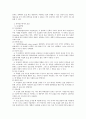 유아교육평가 - 표집의 개념과 의의를 양적연구와 질적연구의 입장에서 설명하고 입장에 적합한 구체적인 표집방법 설명 2페이지