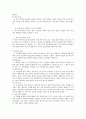 유아교육평가 - 표집의 개념과 의의를 양적연구와 질적연구의 입장에서 설명하고 입장에 적합한 구체적인 표집방법 설명 3페이지