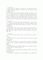 유아교육평가 - 표집의 개념과 의의를 양적연구와 질적연구의 입장에서 설명하고 입장에 적합한 구체적인 표집방법 설명 4페이지