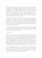< 대학원 - 유아교육학 전공 진로계획서 작성 > 진학의 동기 , 유아교육전공에 대한 연구계획, 졸업 후의 희망  2페이지