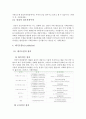 환경문제의 원인에 대한 사회과학 이론들의 설명 레포트 5페이지