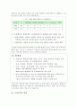 환경문제의 원인에 대한 사회과학 이론들의 설명 레포트 12페이지