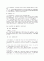 환경문제의 원인에 대한 사회과학 이론들의 설명 레포트 14페이지