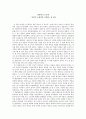 식민지 조선인을 읽고 1페이지