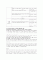 표준보육과정에서 제시하는 과학적 탐구하기의 내용범주를 연령과 수준별로 기술 4페이지