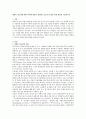 장애인 접근권에 대한 의의와 내용을 설명하고 접근권 보장을 위한 방안을 기술 1페이지