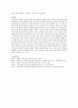 장애인 접근권에 대한 의의와 내용을 설명하고 접근권 보장을 위한 방안을 기술 7페이지