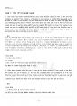 2014년 하계계절시험 대학영어 시험범위 핵심체크 2페이지