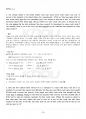 2014년 하계계절시험 대학영어 시험범위 핵심체크 4페이지