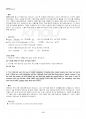 2014년 하계계절시험 대학영어 시험범위 핵심체크 5페이지