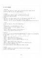 2014년 하계계절시험 인간과심리 시험범위 핵심체크 5페이지
