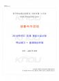 2014년 하계계절시험 생활속의경제 시험범위 핵심체크 1페이지