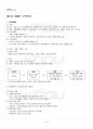 2014년 하계계절시험 생활속의경제 시험범위 핵심체크 2페이지