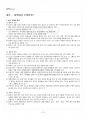 2014년 하계계절시험 철학의이해 시험범위 핵심체크 2페이지