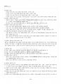 2014년 하계계절시험 철학의이해 시험범위 핵심체크 3페이지