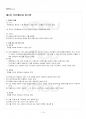 2014년 하계계절시험 현대시론 시험범위 핵심체크 2페이지