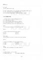 2014년 하계계절시험 현대시론 시험범위 핵심체크 3페이지
